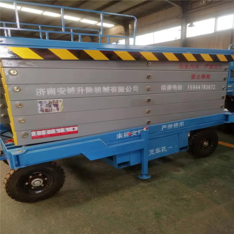 移動(dòng)式升降機